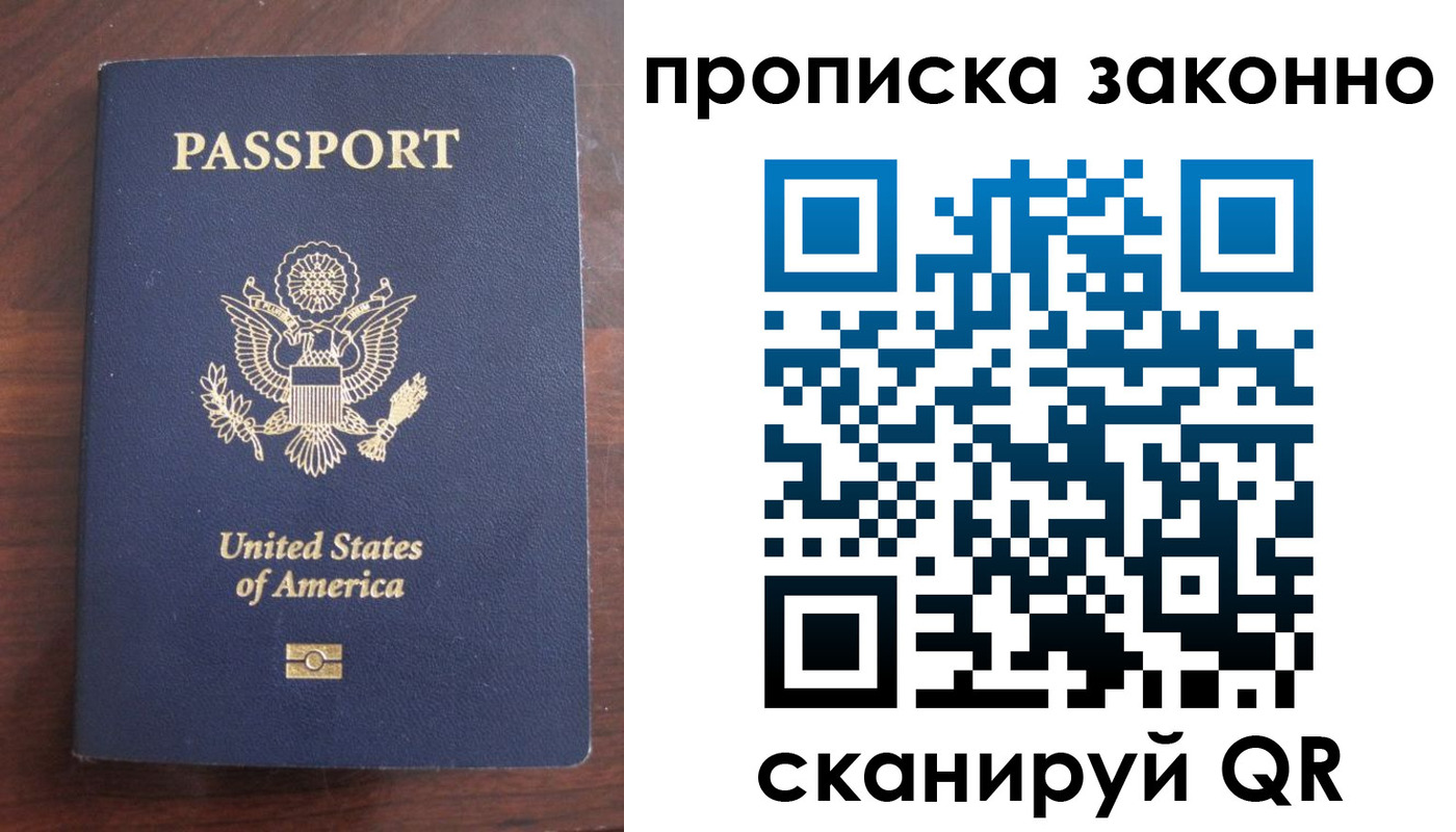 прописка гарантия в Козловке