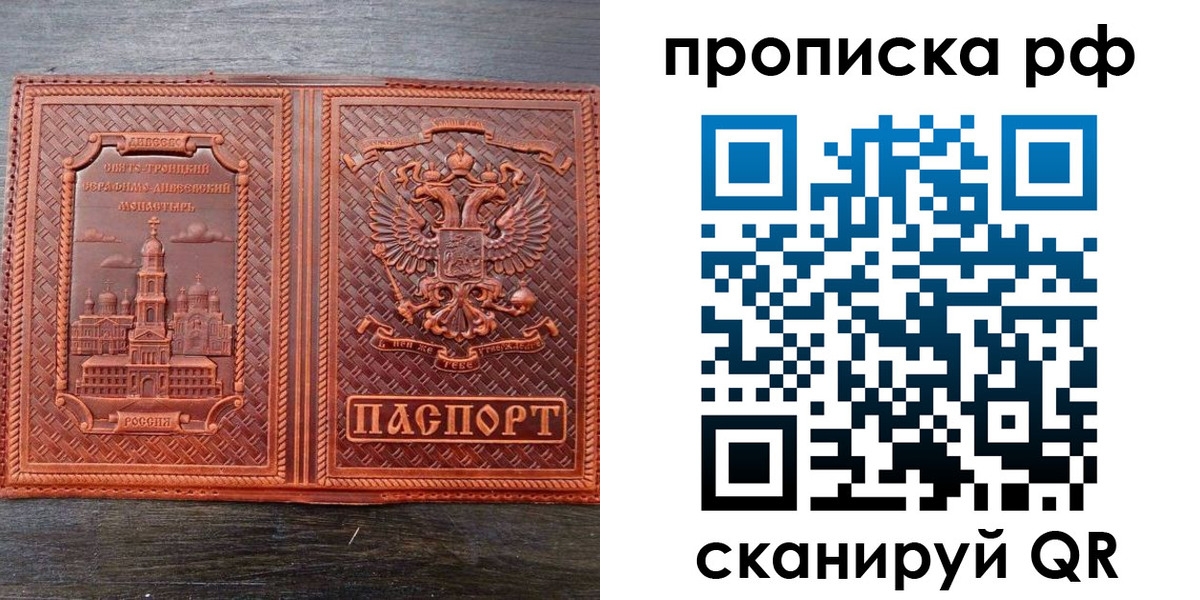 прописка гарантия в Козловке
